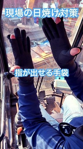 🇯🇵現場の皆様、日焼け対策どうしてますか？ #はたらくくるま #現場 #日焼け対策 #日焼け止め #熱中症