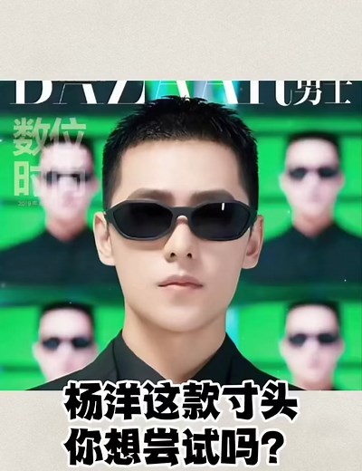 #寸头 #男士发型 #发型 #男士 #阳光男孩 #型男 #杨洋 #中国明星 #buzzcut #crewcut #menhairstyle #hairstyles #hair #men #reels #shorts #chinacelebrity #yangyang #tiktokmalaysia