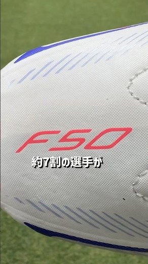 時代はピンク✨【サッカー】adidasスパイク『F50』は、ここぞの時のスピードを求めたい部活生へおすすめ！サッカーの世界大会でも約7割がピンク系♪ #スポーツ #サッカー #adidas