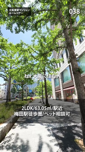 大阪・西天満で63㎡1LDK｜徒歩圏の好アクセス・仲介手数料無料