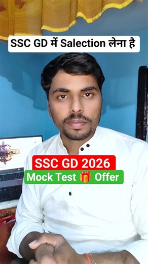 SSC GD 2026 | Mock Test offer | ssc gd Mock test analysis | ssc gd mock Test offer