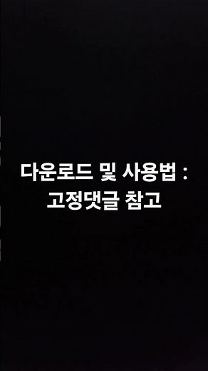 광주교육청 노트북 뚫는법 (삭제X, 영구 지속)