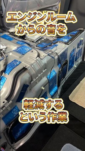 [Reducing noise!?] Revealed!! Front engine room deadening scene [CARAVAN]