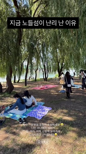 노들섬: 한강공원 여행과 돗자리 대여 가이드