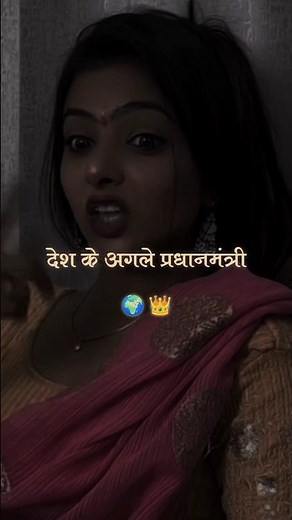 Desh ke agle pradhanmantri 😂 || #ytshorts #funny #trending #shorts #narendramodi #romantic #viral