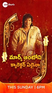 2.6K views | Character edhaina Top level Acting Vishal sontham  3 Days To Go Watch World Television Premiere #MarkAntony On This Sunday at 6:00 PM on #ZeeTelugu #MarkAntonyOnZeeTelugu | Zee Cinemalu | Facebook