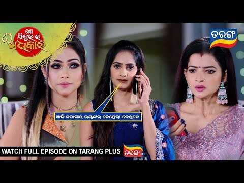 ଆଜି ନତାସାର ଭୟଙ୍କର ଚେହେରା ଦେଖିବେ |Mo Sindurara Adhikara|Best Scene|15th Jan 2026 |Ep - 1746|Tarang Tv