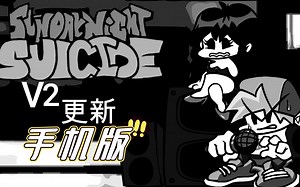 手机版 FNF Vs Mickey Mouse官方版V2 三阶曲 全流程