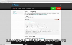 spine2D官方文档教程—第1集（未完结）