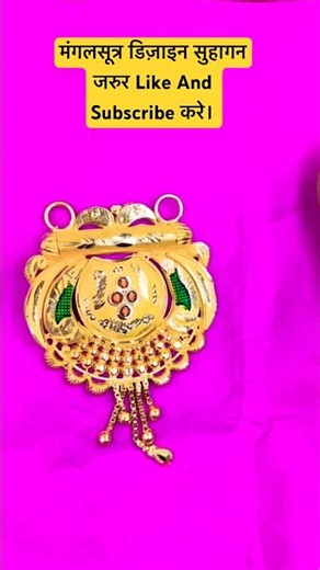 Trendy Mangalsutra Design.#shortsfeed #sjcreation #mangalsutradesign #sumitjwellers #pendant #locket