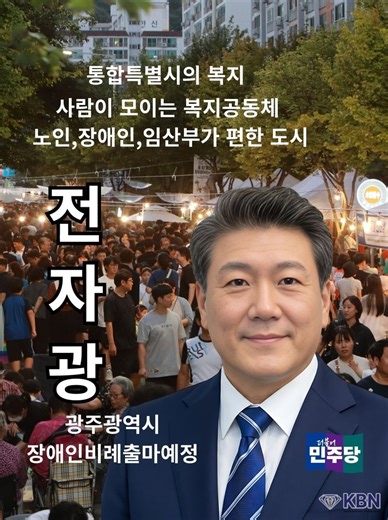 [KBN 한국벤처연합뉴스] 5살 때 장애를 예술로, 예술을 정치로 도전장 던졌다!