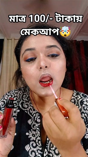 শীতের বিয়েবাড়ির Bridal Makeup Look | Easy Wedding Makeup Step By Step | Bengali Makeup Tutorial