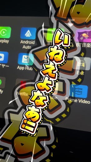 車で好きな動画を観たいならこれ!! ドライブが更に楽しくなる🔥 #新生活sale #新生活これ買い #tiktokshopこれ買い #トクトクsale #オットキャスト