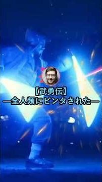 【英雄】全人類に立ち向かったイッチの物語www【2ch面白いスレ】