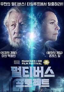 멀티버스 프로젝트 영화 스트리밍으로 보기