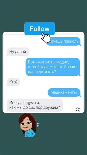 #юмор #шуточное #анекдоты #смехпродлеваетжизнь #смешновидео #смешно #смех