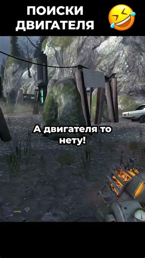 Half Life 2 Episode 2 Прохождение Поиски двигателя🤦‍♂️ Страж угрожает машиной😱