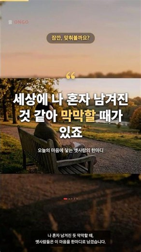 In (人) — A Being That Cannot Stand Alone and Is Completed by Leaning on Others