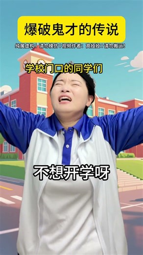 他只是做了我们想做 但不敢做的事 #搞笑 #万万没想到#一定要看到最后 #反转 #高娅娅