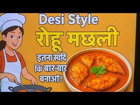 Desi Style Rahu Macli Recipe 😋|Simpel desi Rahu Machi ki Recipe |Do you like Rahu fish #Rahumachi