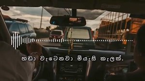 senehasa illa liyathambara | Sindu Song