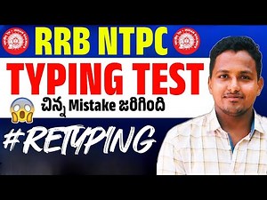 RRB NTPC Typing Skill Test 2025-26 | #Retyping #ntpc