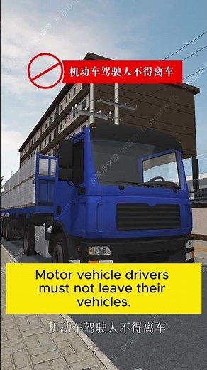 Safe Loading and Unloading: Preventing Incidents at Work #safetyguide #safetymeasure #safetysolution