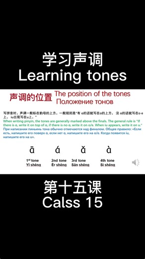 Lesson 15 learning Chinese|中文|Chinese|Teaching you how to learn Chinese makes learningChinese easy#learning#Chinese#汉语#学汉语#学中文#中文 #learnchinese