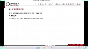 JS基础Day1-07-变量的更新以及输入用户名案例