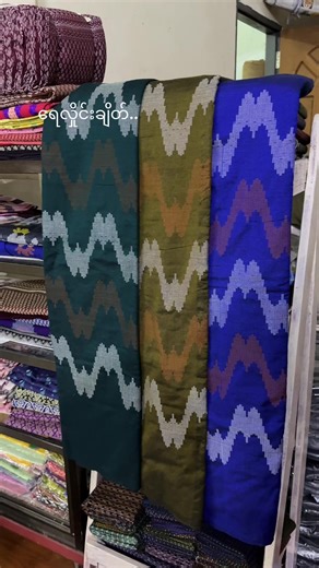 16500 ကျပ် ရေလှိုင်းချိတ် #မှာယူလိုပါကtiktokcbကနေမှာယူနိုင်ပါတယ် #soecotton #ချည်ထည်