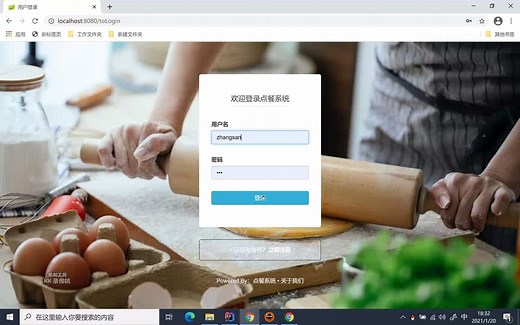 springboot实现点餐网站系统设计 mysql数据库 jsp