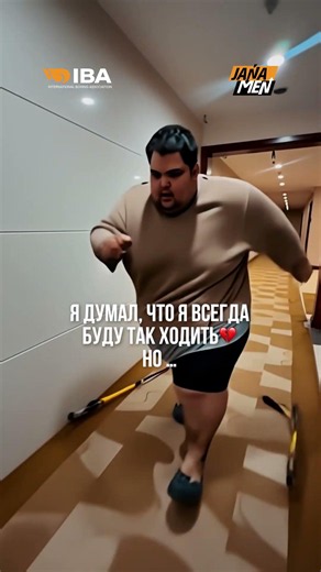 Он всегда верил в то, что сможет побежать