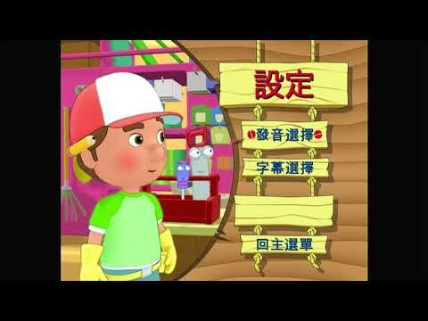 Manny a La Obra: Living La Vida Verde DVD Menu 2010 en inglés, chino, español y portugués