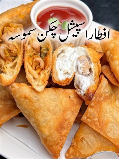 Delicious Chicken Samosas Recipe