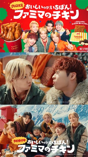 ちぃ ᐧ༚̮ᐧ BESTY 🐢 | ⁡ BE:FIRST '街灯' ⁡ ファミリーマート CMタイアップソングに決定 ⁡ ⁡ タイアップソングめちゃくちゃ可愛いし CMも6人の仲の良さが全面に出てて最高💓 スノードームの中で踊ってるビファちゃんかわいっ💕愛おしっ💕 ファンミさんありがとうございます🥰🥰🥰 ⁡ ⁡... | Instagram