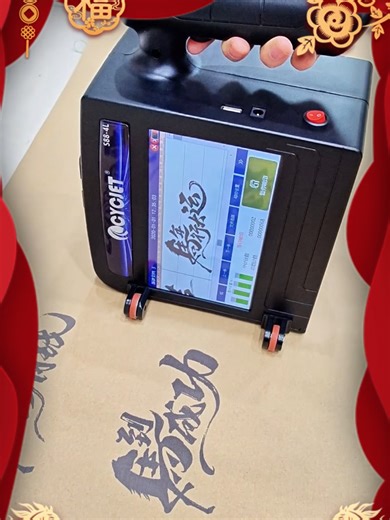 🎉 Happy New Year, wishing you great success! 🎯 Who says small machines can't handle big jobs? The CYCJET S88-4L handheld inkjet printer brings a technological twist to traditional New Year's greetings! 🔥 In 2026, let your brand image be both traditional and technologically advanced, sincere and eye-catching! #cycjet #packingorders #packingorders #packagingandlabelingindustry #PackagingAndLabeling #productsyouneed #fypシ #PortablePrinter #handheldinkjetprinter #mobileprinter #InkjetCoding #hand