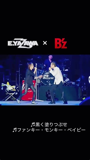 本垢で100万再生突破、イイね👍2.9万いただきありがとうございました。 永ちゃんファンの皆様とB'zファンの皆様に感謝申し上げます。#矢沢永吉 #Bz #松本孝弘 #稲葉浩志