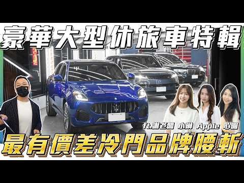 [SUV Special] British Brands at a Price Difference! Half Price After Six Months... Plus a Discoun...