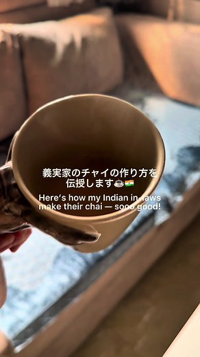 インドの本格チャイの作り方