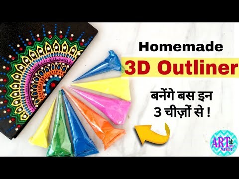 How to make 3D Outliners | 3D Outliners बनाने के लिए बस ये 3 चीजे चाहिए | 3D Outlines DIY