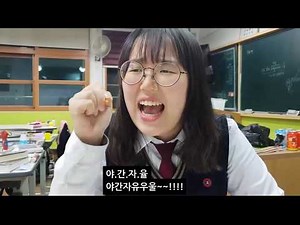 2018 광주동신여자고등학교 수능응원 영상