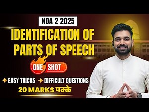 Identification of Parts of Speech | NDA 2 2025 & CDS 2 2025 | NDA English | Anuj Sir | #nda #cds