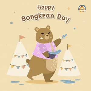 Splashing into Songkran with saeson ! 💦 🌞 Sending you warm wishes for a wonderful holiday | Saeson Baby