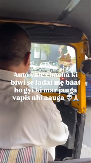 Khushi on Instagram: "Kya matlab auto udne lagi #brokehumor"