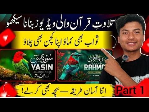 how to edit quranic subtitle video | quran video editing kaise karen 💯😍
