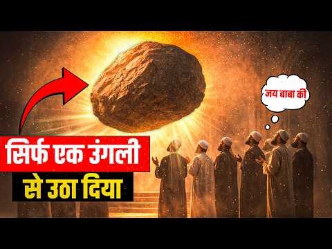 ये पत्थर हवा में कैसे तैरते हैं? 🤯