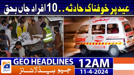 Geo News Headlines 12 AM | 11th April 2024 | TV Shows - geo.tv