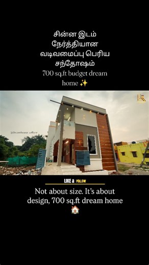 Dream House Construction on Instagram: "Low budget doesn’t limit beauty. Smart planning and quality execution brought this 700 sq.ft home to life simple, elegant, and built to last 🏡✨ #700sqftHome #LowBudgetHouse #DreamHome #SmartPlanning #QualityConstruction #SmallHouseBigDream #TamilNaduHomes #VelloreConstruction #BudgetHome #HomeBuilders #CivilEngineerLife #IndianHomeDesign #vellorefort #vellorecity #dreamhouse #trending #construction #velloreinstituteoftechnology #vellore #katpadi #viral #h