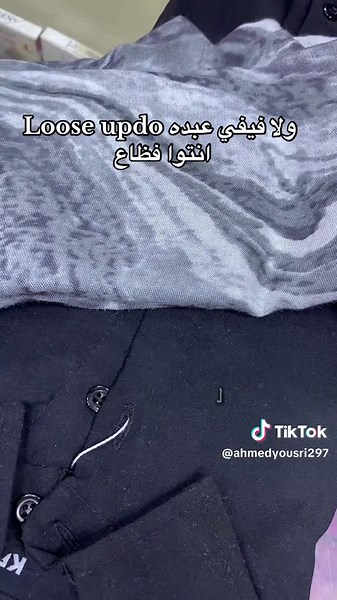 أسلوب تسريحة الLoose Updo مع حجاب