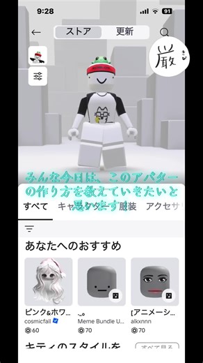 アバターの作り方紹介